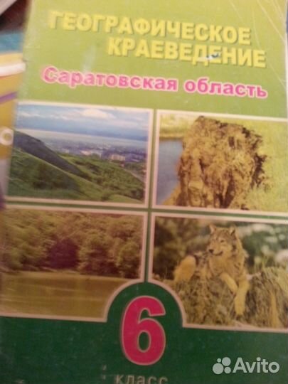 Продам учебники 6 класс