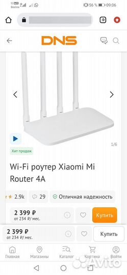Wi-Fi роутер Xiaomi Mi 4A