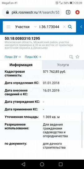 Участок 14 сот. (СНТ, ДНП)