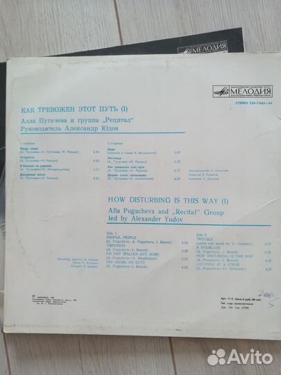 Виниловые пластинки Пугачева