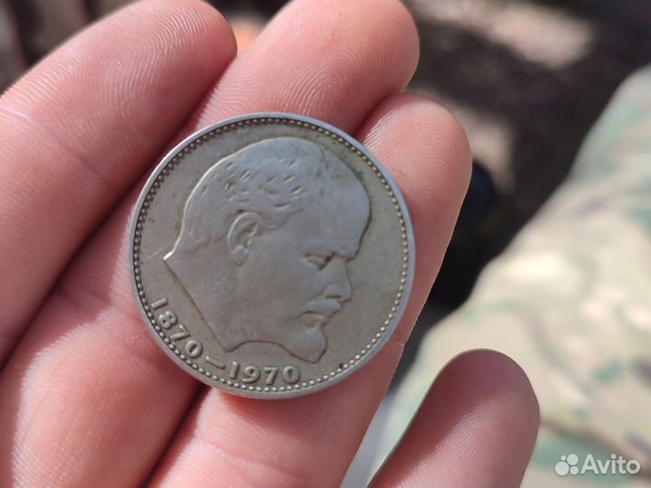 Один рубль СССР 1870 1970