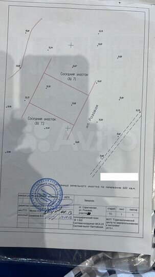 Участок 6 сот. (ИЖС)