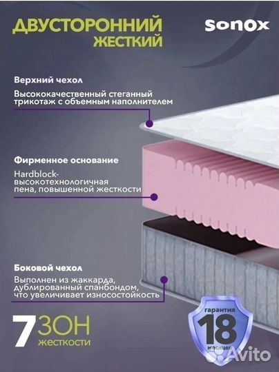 Матрас 140х200