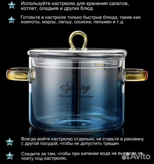 Стеклянная кастрюля
