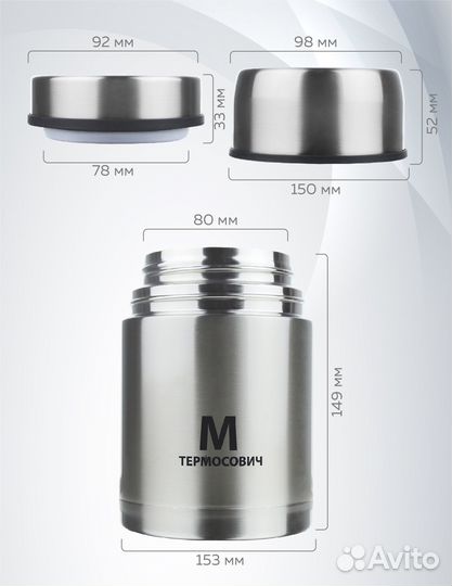 Термос для еды с широким горлом 0,75 л, с сумкой