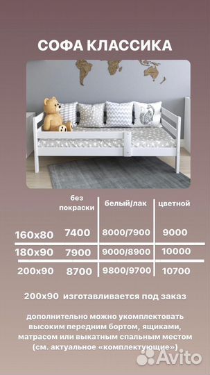 Кровать Софа