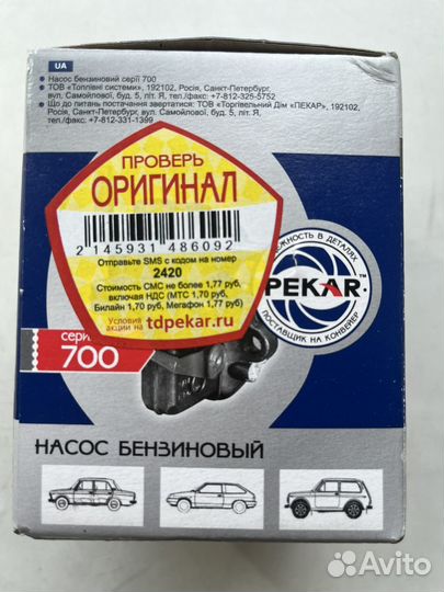 Насос бензиновый