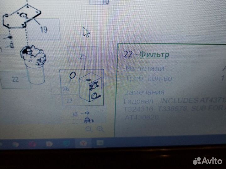Фильтр элемент T336578