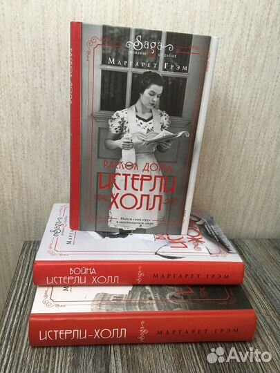 Трилoгия Гpэм