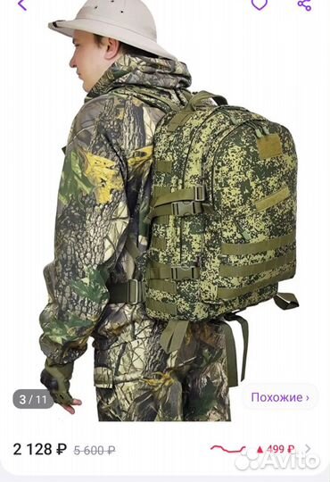 Тактический рюкзак 40 литров