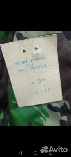 Зимний костюм мужской для охоты и рыбалки