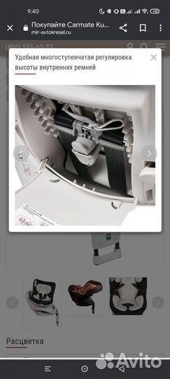 Автокресло ailebebe carmate curutto nt2 premium