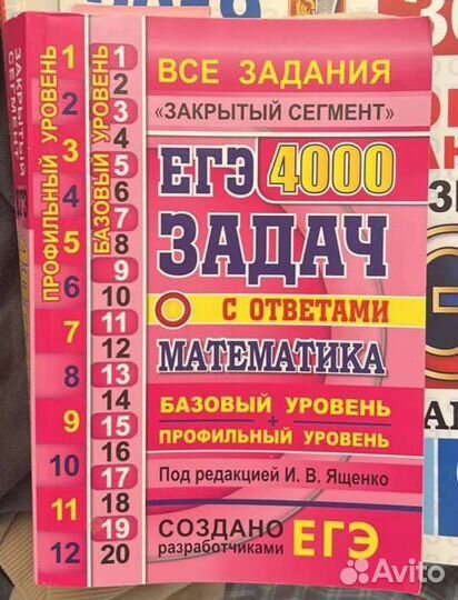 Сборник егэ по математике
