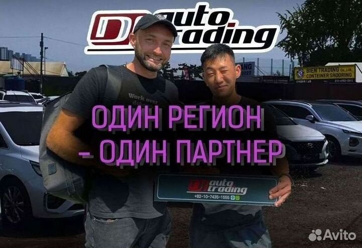 Готовый бизнес на авто из Кореи и Китая