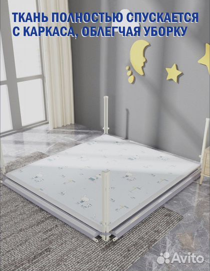 Барьер безопасности