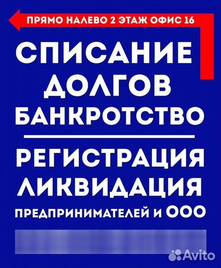 Регистрация/Ликвидация ооо/ип.кфх, нко,в Сургуте