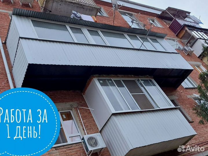 Остекление балконов/Гарантия по договору 5 лет