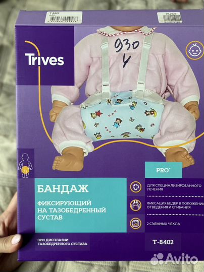Перинка фрейка