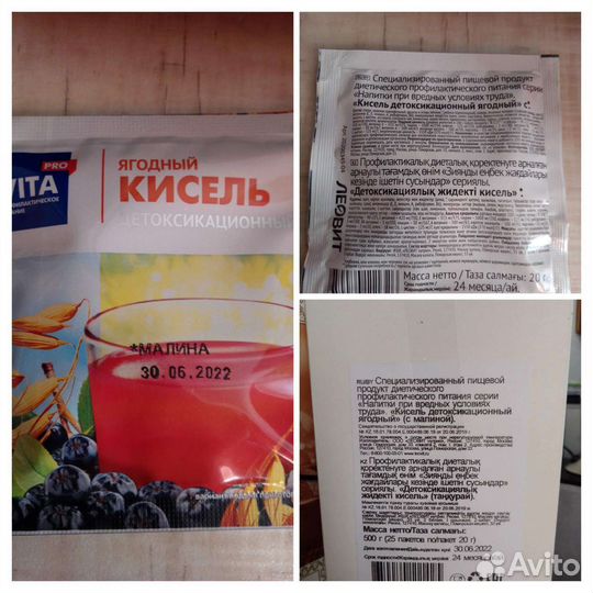 Кисель детоксикационный