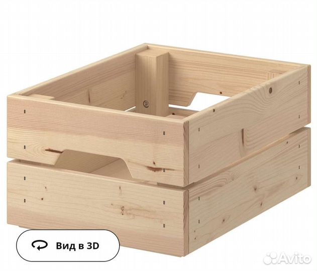 Ящик для хранения IKEA