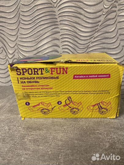 Роликовые коньки