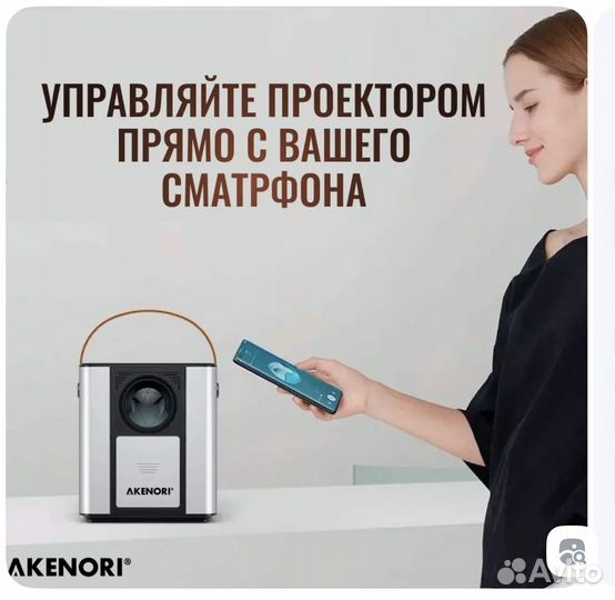 Проектор и экран для проектора
