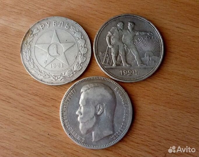 Монеты серебро оригинал 1897г,1900г, 1921г другие