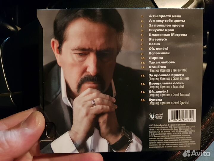 Владимир Ждамиров (ex. Бутырка) CD