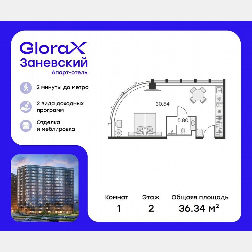 Апартаменты-студия, 34,8 м², 2/15 эт.