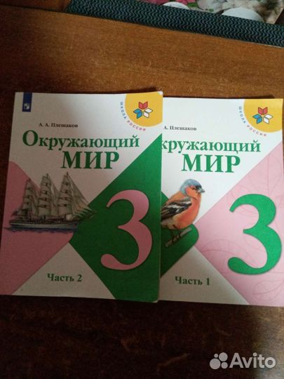 Учебники 3 класс