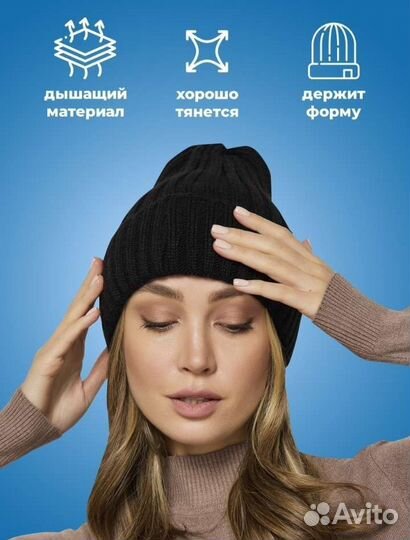 Новая Шапка Бини