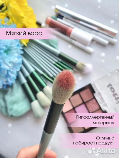 Кисти для макияжа