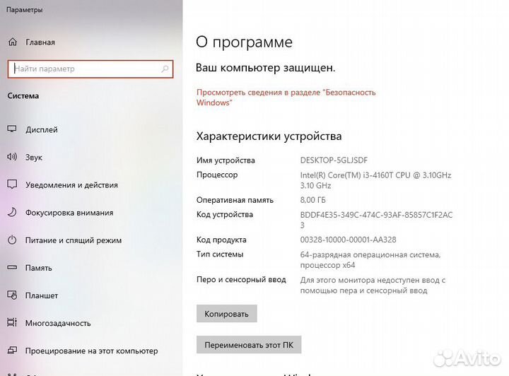 Моноблок Lenovo