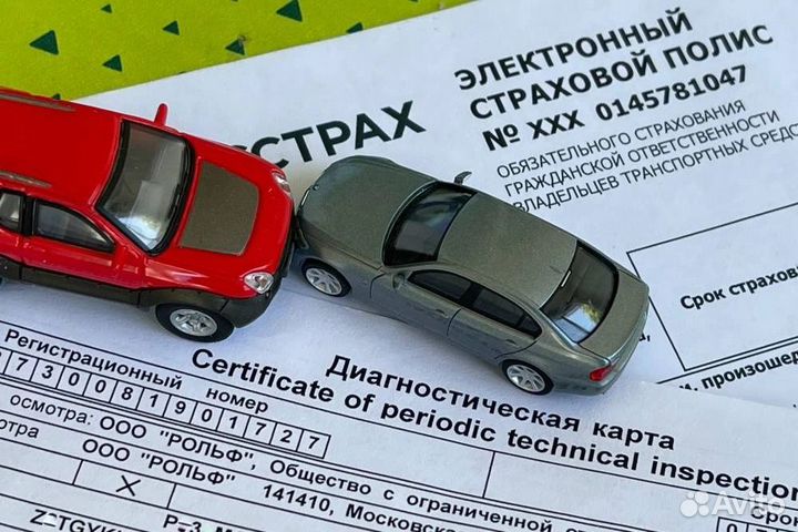 Электронный полис ОСАГО, диагностическая карта