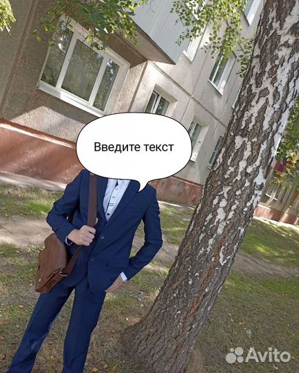 Школьный брючный костюм на мальчика