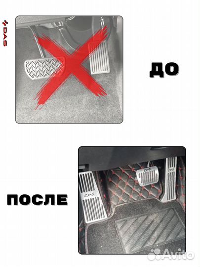 Накладки на педали Mazda CX-5 / Мазда сх-5 2013-2024 г.в автомат