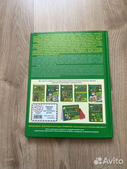 Букварь надежда жукова