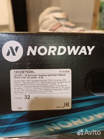 Лыжные ботинки детские 32