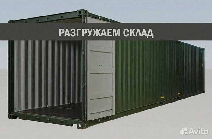 Морской Контейнер 40 футов HC