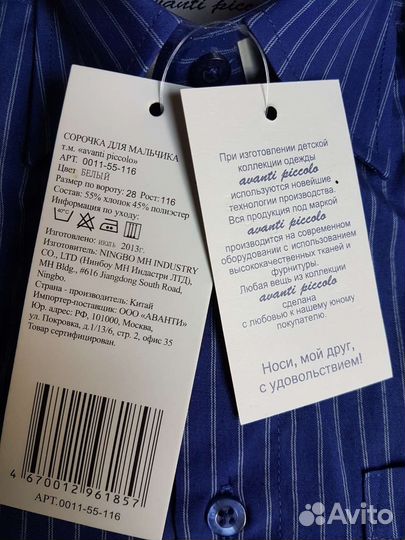 Рубашка новая 116(28)