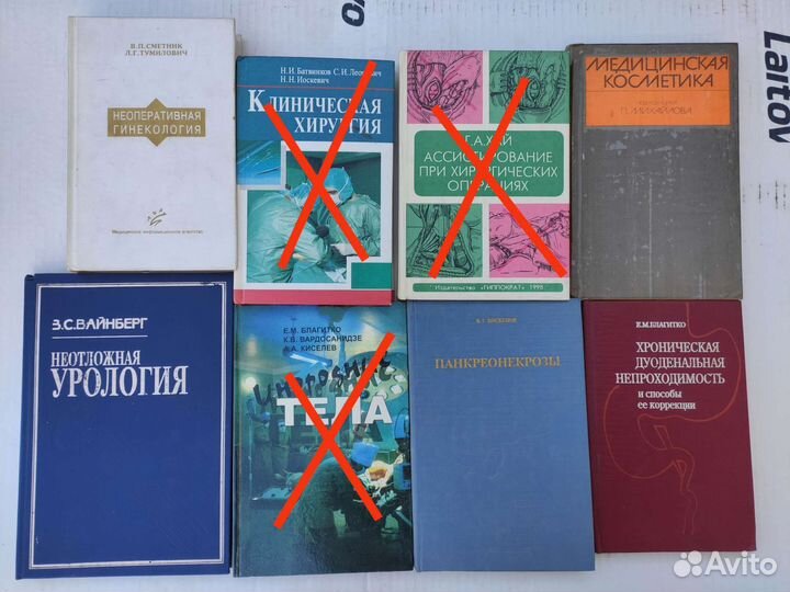 Книги по медицине