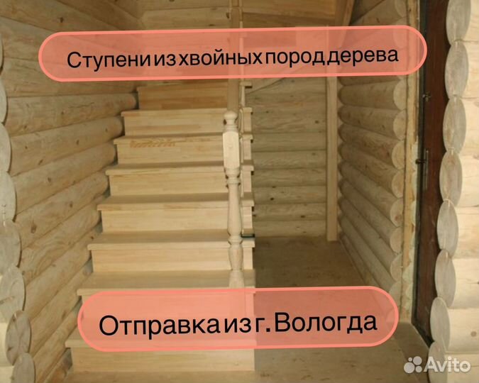 Деревянные ступени