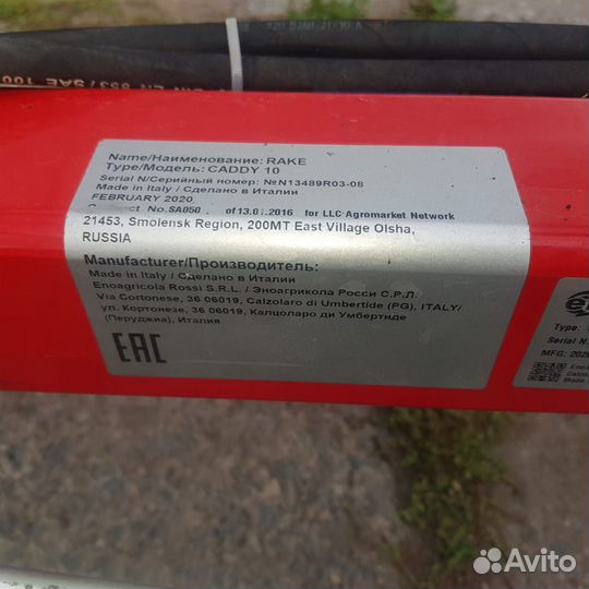 Грабли Enorossi CADDY-10, 2020