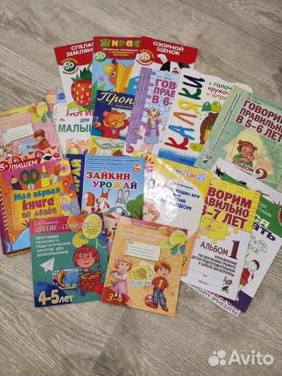 Детские книжки