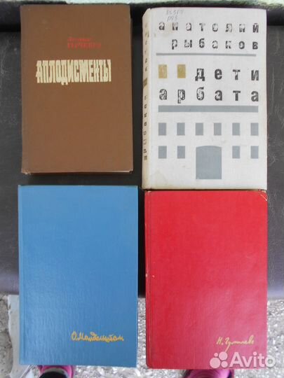 О.Мандельштам, Н.Гумилев, Л.Гурченко, А.Рыбаков