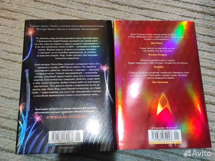 Джон Скальци