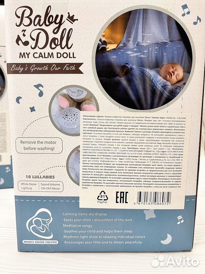 Мягкая игрушка-ночник с проектором новая