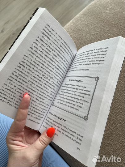 Книга М. Фикссон Выбирай любовь