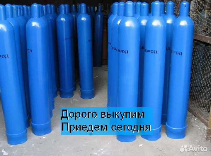 Кислород баллон 40л