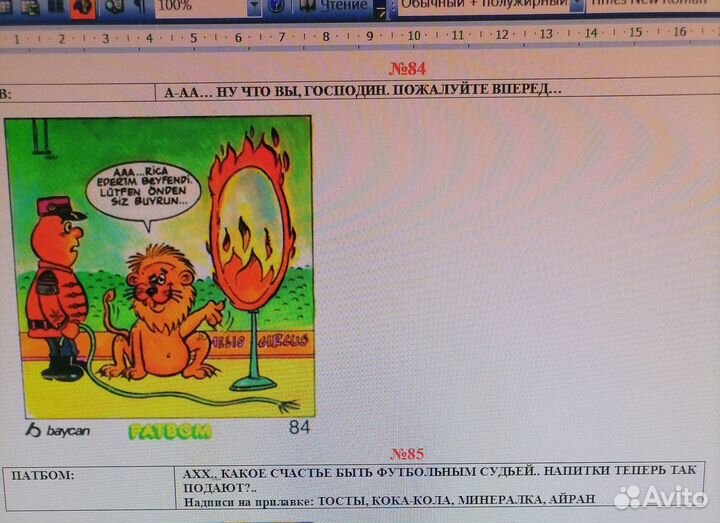 Вкладыши patbom (патбом) перевод на русский язык